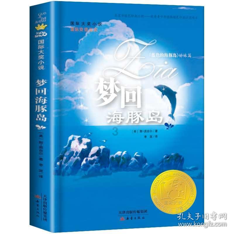 2024年周口市“绿书签行动”致全市中小学生和家长的一封信