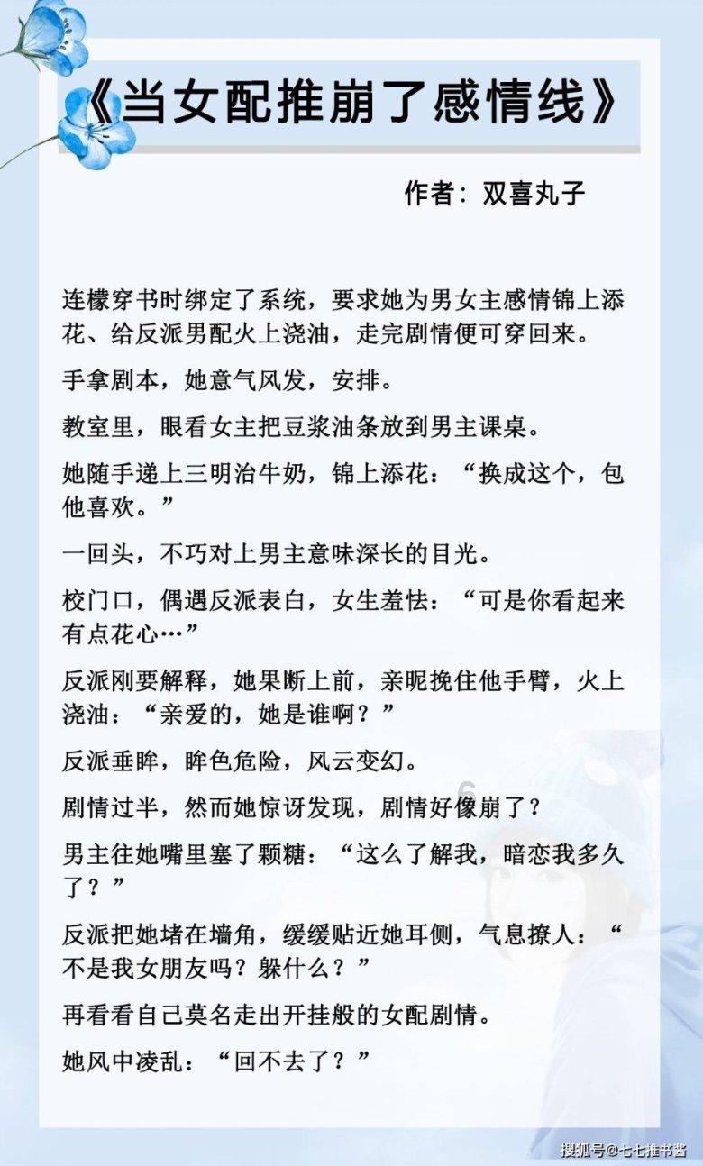 森迪穿越魔法学院