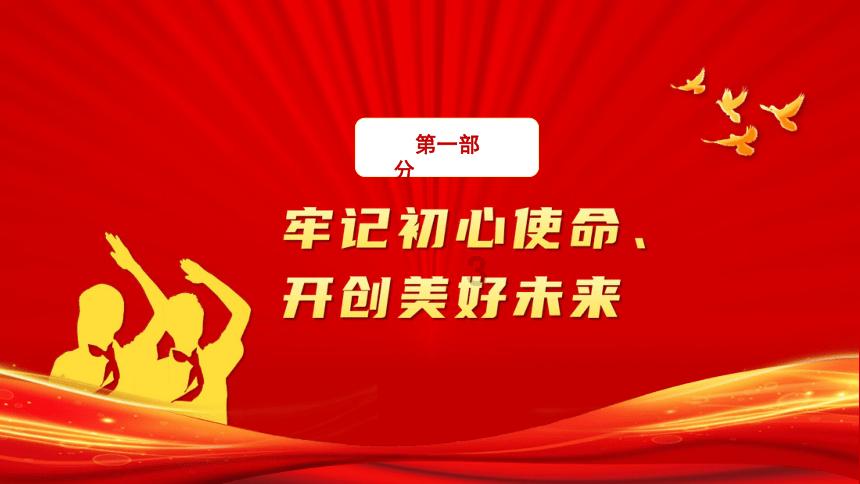 调兵遣将三军混战